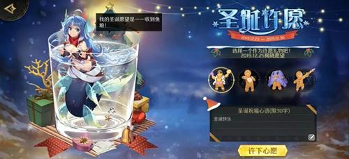 《造物法则2》2019圣诞活动