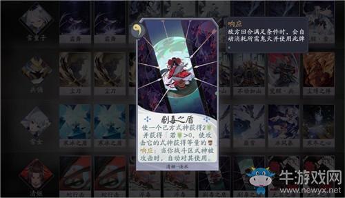 《阴阳师：百闻牌》破甲双核心卡组搭配推荐