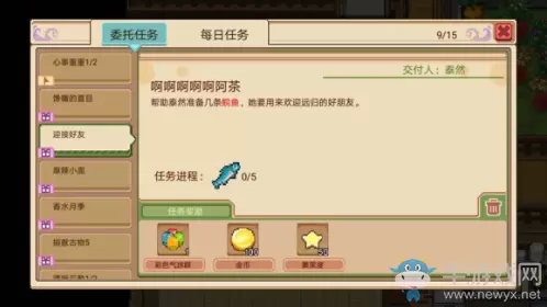 《奶牛镇的小时光》鲩鱼获取方法攻略