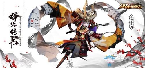 《决战平安京》小袖之手皮肤【烽火传书】获取攻略