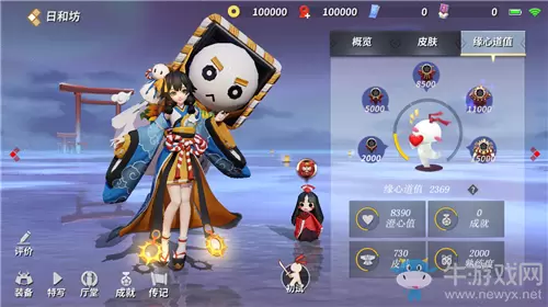 《决战平安京》二周年应援寮调整优化介绍