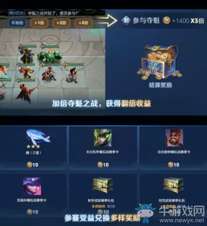 《王者模拟战》新版本内容爆料