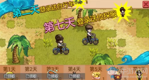 《奶牛镇的小时光》自行车获取方法攻略