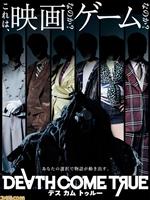 死亡成真中文版