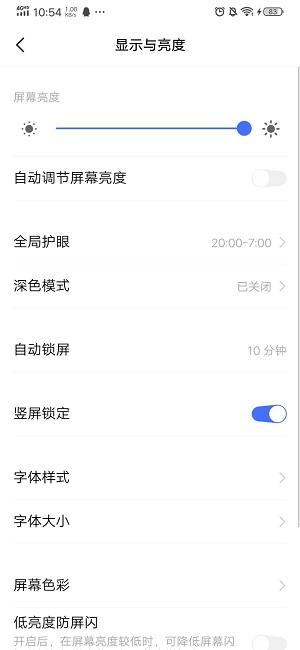 微信7.0.10怎么设置深色模式