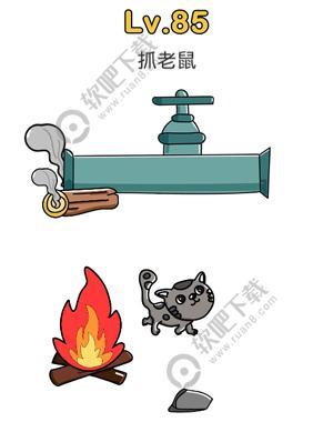 脑洞大师85关抓老鼠