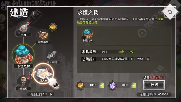 梦境链接怎么激活双人床