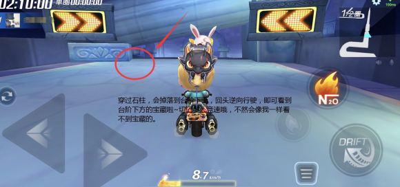 跑跑卡丁车手游海底宝藏在哪