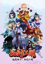 执剑江湖手游电脑版