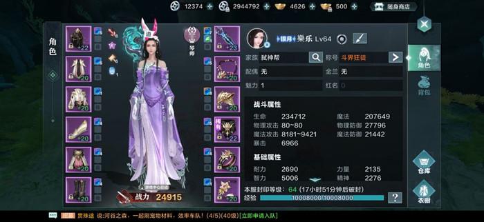 《雪鹰领主》手游巫神岭怎么打