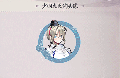 《阴阳师：百闻牌》少羽大天狗头像获取攻略