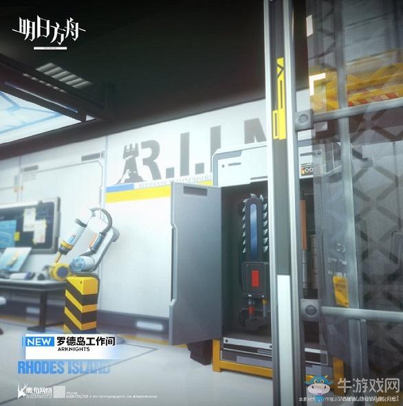《明日方舟》罗德岛工作间主题家具介绍