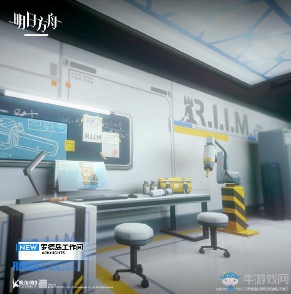 《明日方舟》罗德岛工作间主题家具介绍