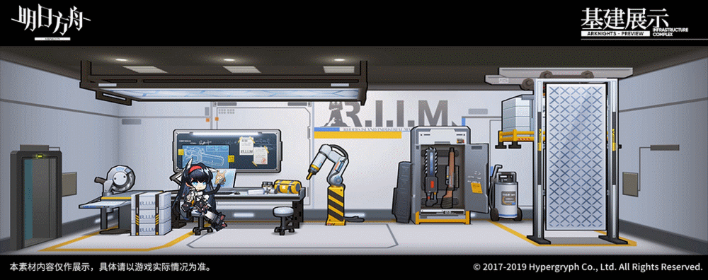 《明日方舟》罗德岛工作间主题家具介绍