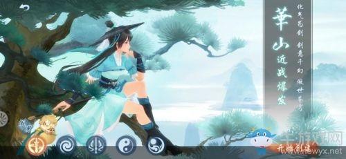 《新笑傲江湖》手游华山思过崖石刻任务攻略