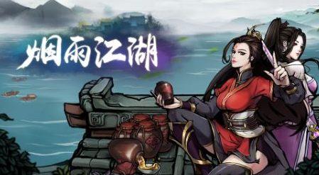 烟雨江湖刀劲怎么领悟