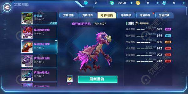 我的起源怎么培养宠物