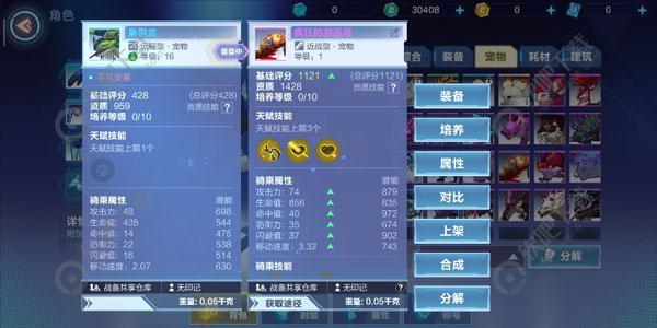 我的起源怎么培养宠物