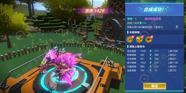 我的起源怎么培养宠物