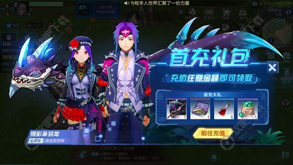 我的起源猎影枭羽龙在哪