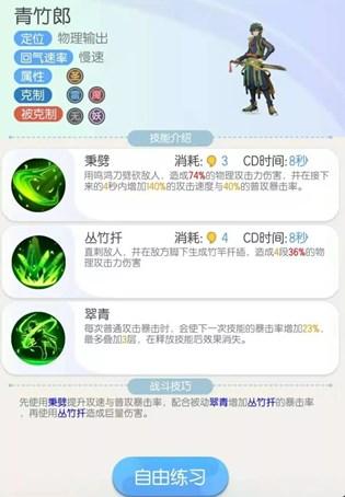 《一起来捉妖》青竹郎怎么获得