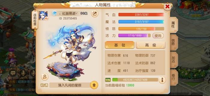 《梦幻西游》手游全门派潜能果摆放方式