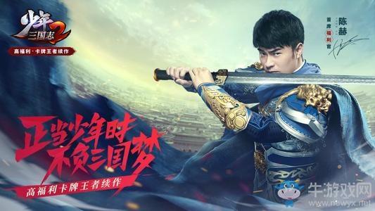 《少年三国志2》元宝最大收益使用方法介绍