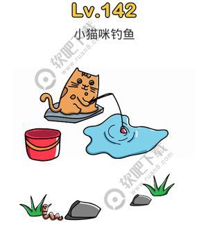 脑洞大师142关小猫咪钓鱼