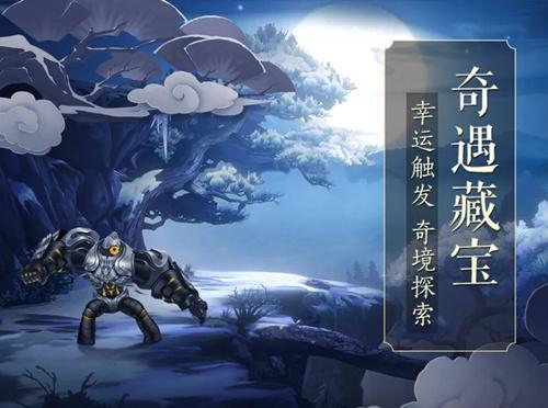 《剑网3指尖江湖》探索彩蛋事件