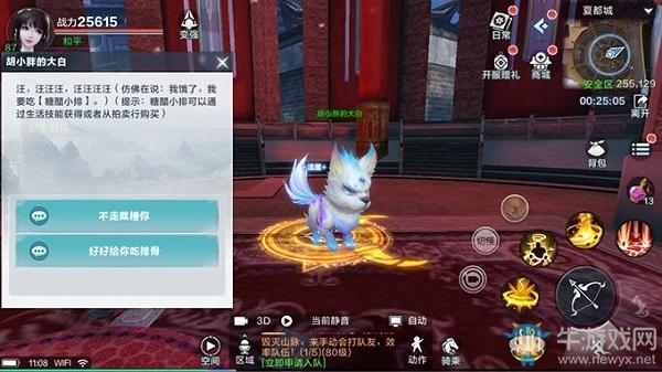 《雪鹰领主》寻找大白奇遇任务攻略