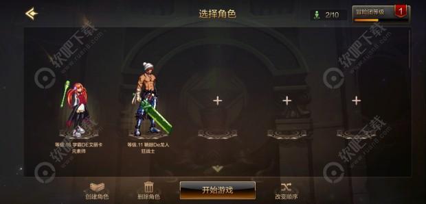 DNF手游一个号可以创建几个角色