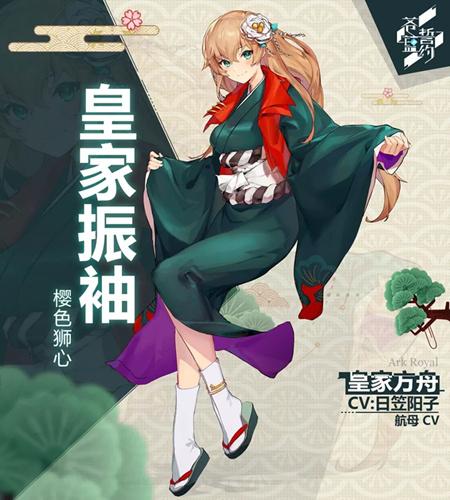 《苍蓝誓约》皇家振袖时装获取攻略