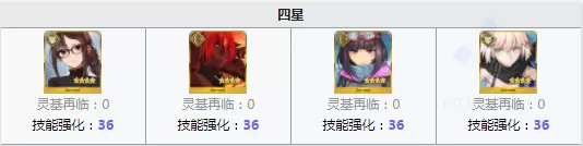 《FGO》晓光炉心介绍