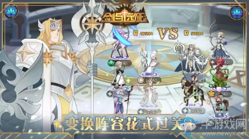 《剑与远征》羁绊加成效果详解