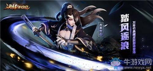 《决战平安京》二周年典藏皮肤一览