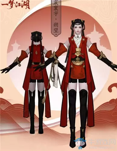 《一梦江湖》手游沧海校服震寰宇·朔望套时装一览