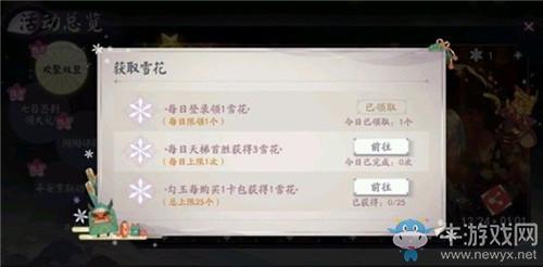 《阴阳师：百闻牌》双旦活动雪花兑换物品推荐