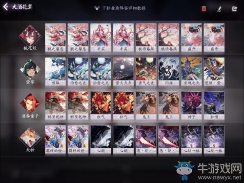 《阴阳师：百闻牌》酒吞童子中速卡组搭配推荐