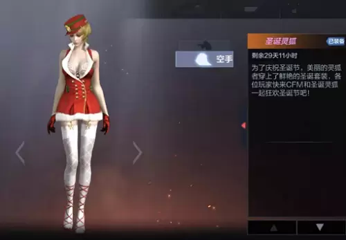 CF手游圣诞灵狐怎么得永久 圣诞宝箱抽永久圣诞灵狐技巧