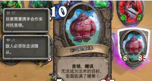 炉石传说新年庆典乱斗玩法攻略 炉石传说新年庆典玩法介绍