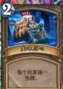 炉石传说新年庆典乱斗玩法攻略 炉石传说新年庆典玩法介绍