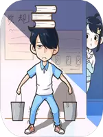 老师你听我解释啊电脑版