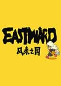 风来之国