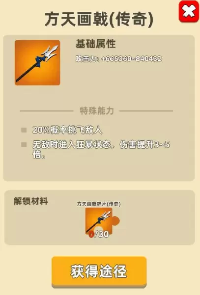 我功夫特牛传奇装备图