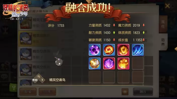 《妖精的尾巴》手游中怎么更换魔法兽 《妖精的尾巴》手游中怎么更换魔法兽