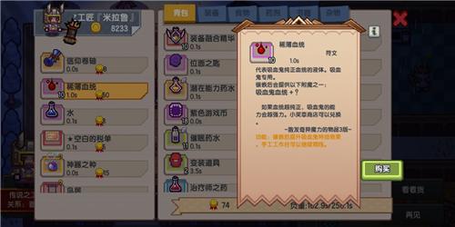 《伊洛纳》吸血鬼血液有什么用