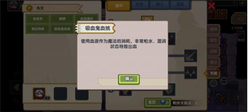 《伊洛纳》吸血鬼血液有什么用