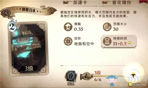 《哈利波特：魔法觉醒》肿胀药水卡牌介绍