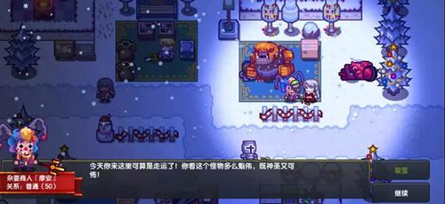 《伊洛纳》圣诞祭典的委托