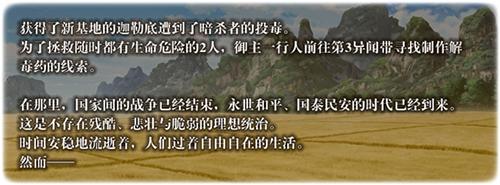 《FGO》人智统合真国什么时候出